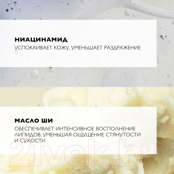 Изображение товара Гель для душа La Roche-Posay Lipikar Gel Lavant Успокаивающий (750мл)