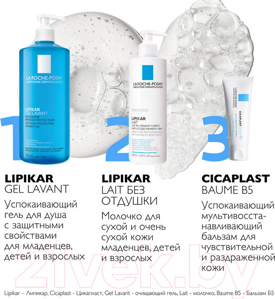 Изображение товара Гель для душа La Roche-Posay Lipikar Gel Lavant Успокаивающий (750мл)