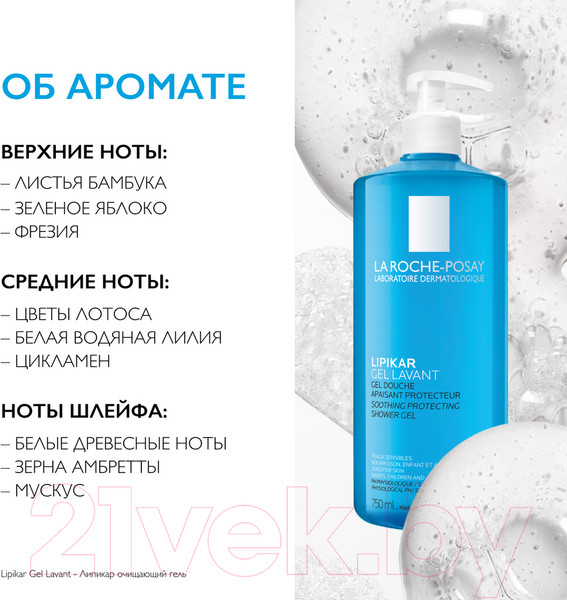 Изображение товара Гель для душа La Roche-Posay Lipikar Gel Lavant Успокаивающий (750мл)