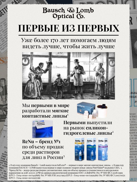 Изображение товара Комплект контактных линз OPTIMA Sph-6.50 R8.7 (4шт)