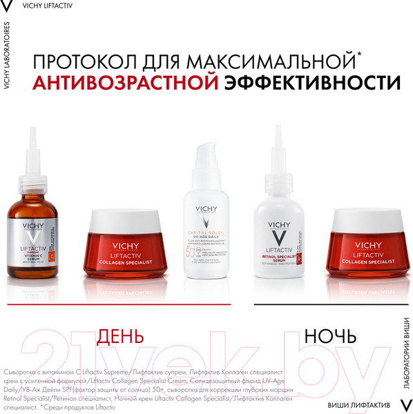Изображение товара Сыворотка для лица Vichy Liftactiv Retinol Specialist Для коррекции глубоких морщин (30мл)