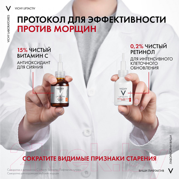Изображение товара Сыворотка для лица Vichy Liftactiv Retinol Specialist Для коррекции глубоких морщин (30мл)