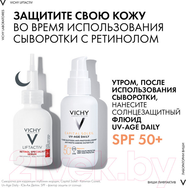 Изображение товара Сыворотка для лица Vichy Liftactiv Retinol Specialist Для коррекции глубоких морщин (30мл)