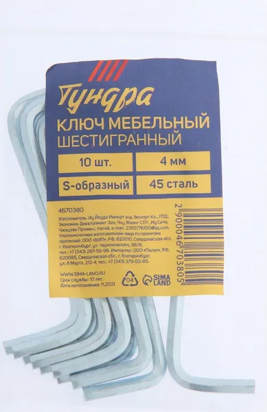 Изображение товара Набор ключей Tundra 4670380  (10шт)
