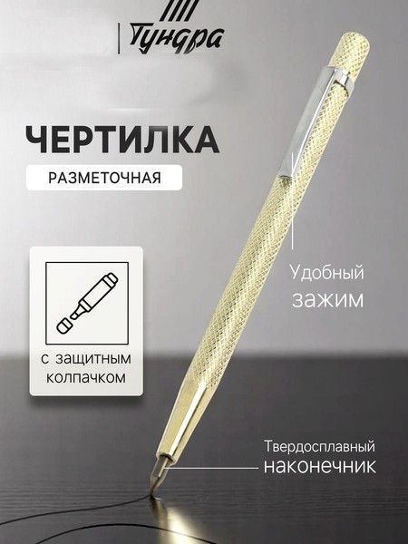 Изображение товара Карандаш строительный Tundra 7585505