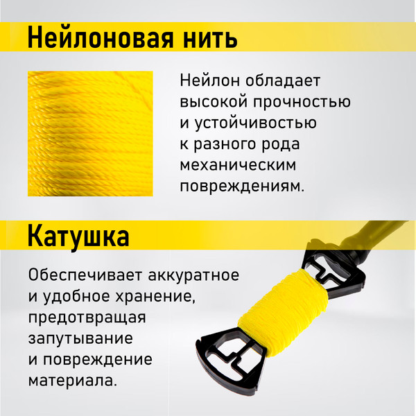 Изображение товара Шнур разметочный Tundra 5308240