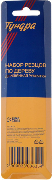 Изображение товара Набор для резьбы по дереву Tundra 2303625 (3шт)