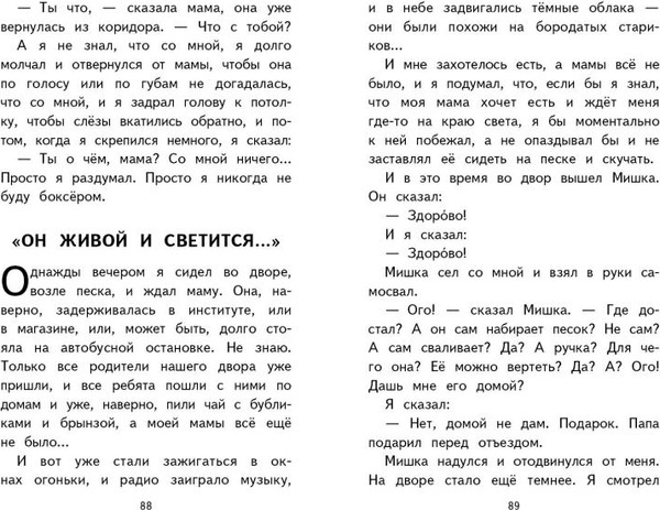 Изображение товара Книга Эксмо Внеклассное чтение для 1-го класса, твердая обложка