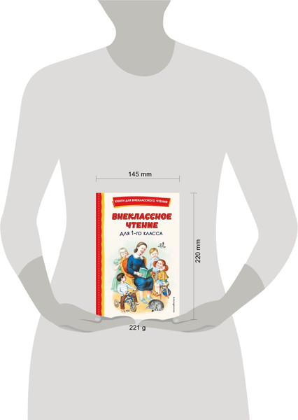 Изображение товара Книга Эксмо Внеклассное чтение для 1-го класса, твердая обложка