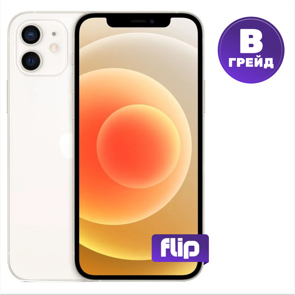 Смартфон восстановленный Apple iPhone 12 64GB Flip Грейд B (белый)