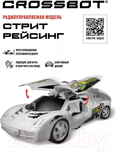 Изображение товара Радиоуправляемая игрушка Crossbot Машина Стрит рейсинг / 870843