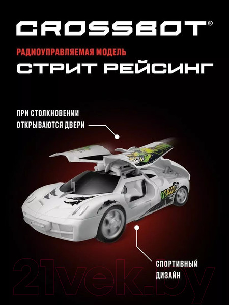 Изображение товара Радиоуправляемая игрушка Crossbot Машина Стрит рейсинг / 870843