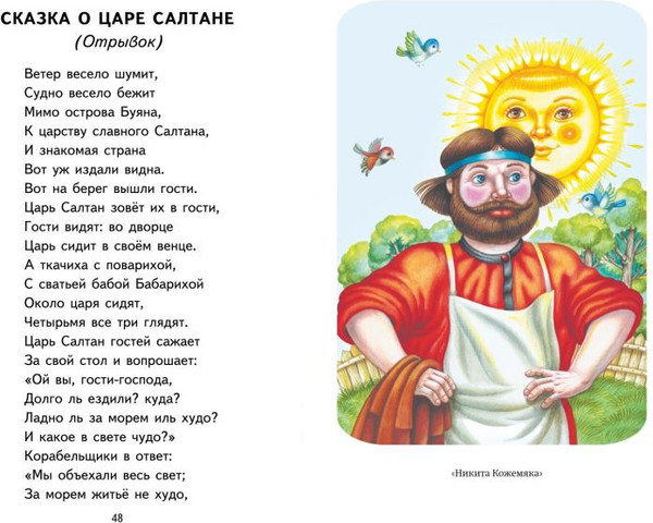 Изображение товара Книга Эксмо Хрестоматия для 2-го класса