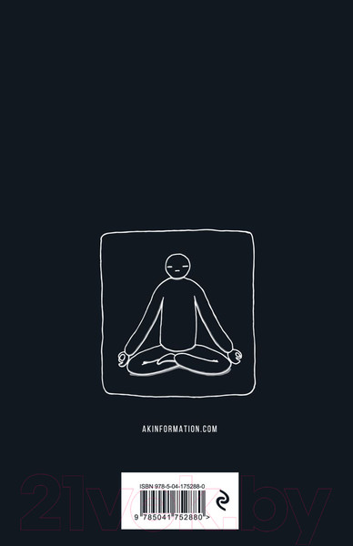 Изображение товара Книга Эксмо Управление вниманием (Король А.)