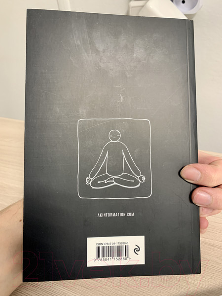 Изображение товара Книга Эксмо Управление вниманием (Король А.)