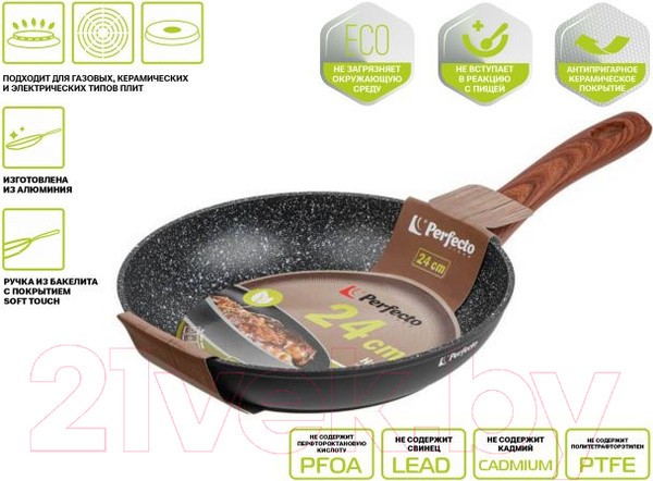 Изображение товара Сковорода Perfecto Linea 55-245011