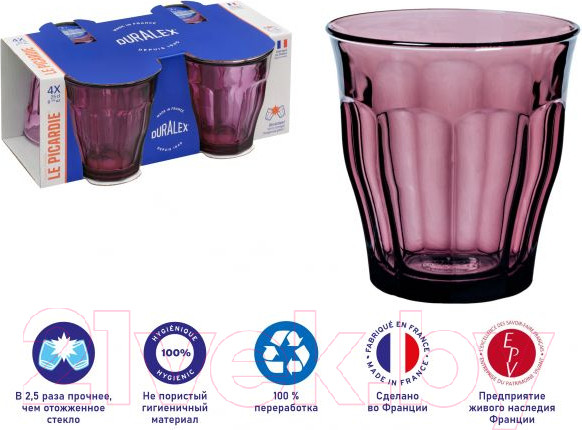 Изображение товара Набор стаканов Duralex Picardie Plum 1027JC04A0111