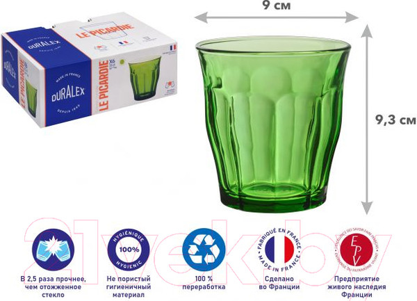 Изображение товара Набор стаканов Duralex Picardie Green 1028GB06C0111
