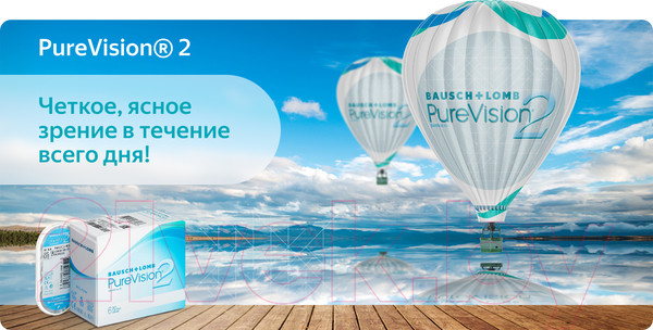 Изображение товара Комплект контактных линз PureVision 2 Sph-5.00 R8.6 (6шт)
