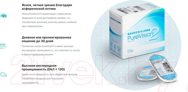 Изображение товара Комплект контактных линз PureVision 2 Sph-5.00 R8.6 (6шт)