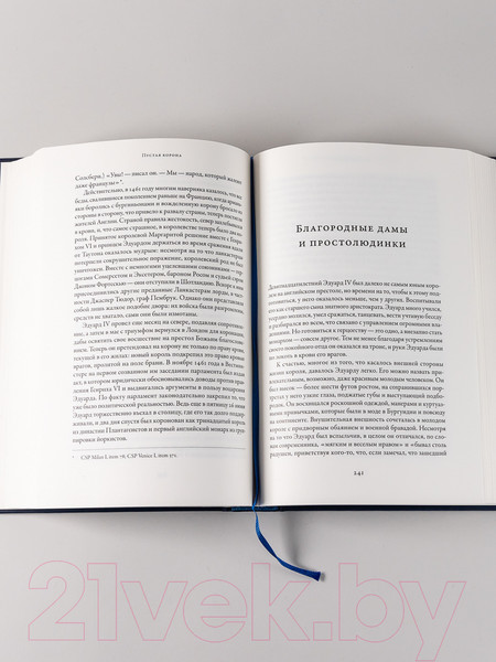 Изображение товара Книга Альпина Война Алой и Белой розы. Крах Плантагенетов и воцарение Тюдоров (Джонс Д.)