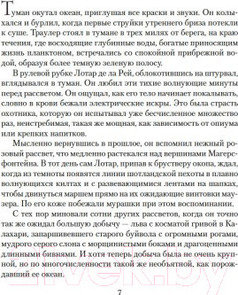 Изображение товара Книга Азбука Власть меча (Смит У.)