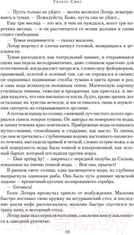 Изображение товара Книга Азбука Власть меча (Смит У.)