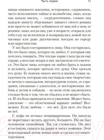 Изображение товара Книга Иностранка Внучка (Шлинк Б.)