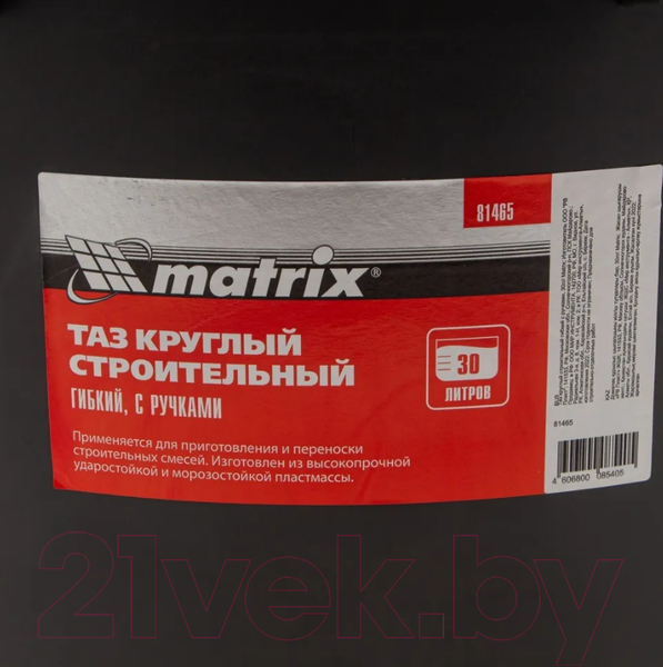 Изображение товара Таз Matrix 81465