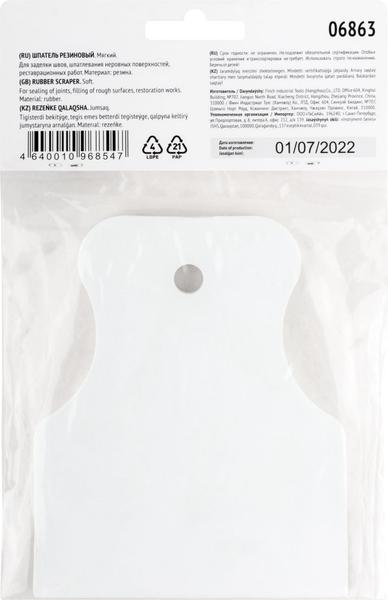 Изображение товара Шпатель FIT Резиновый 80мм / 06863 (белый)