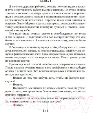 Изображение товара Книга Иностранка Игра без козырей.Вторая рука.Дорога скорби (Фрэнсис Д.)