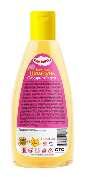 Изображение товара Шампунь детский Три кота Сахарная вата (250мл)