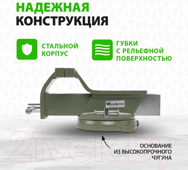 Изображение товара Тиски СибрТех 18619