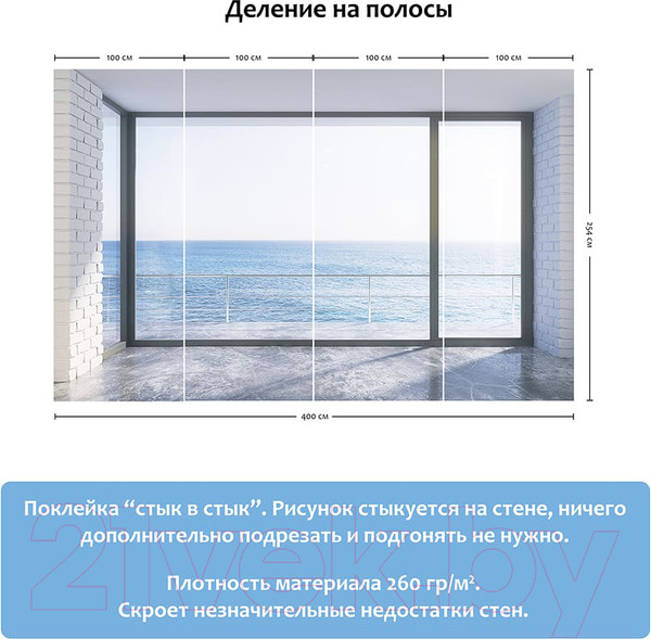 Изображение товара Фотообои листовые Citydecor Вид из окна (400x254)