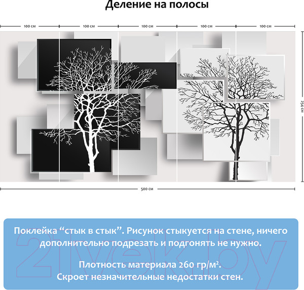 Изображение товара Фотообои листовые Citydecor Дерево 3D Инь-янь (500x254)