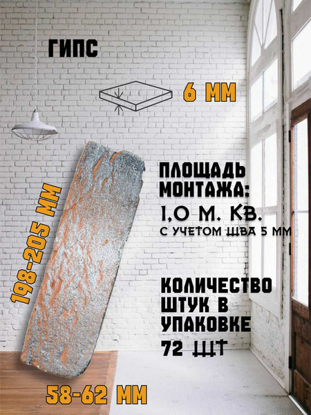 Изображение товара Декоративный камень гипсовый Polinka Кирпич шамотный 0304П (коричневая пудра)