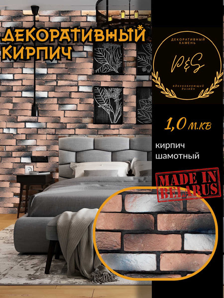 Изображение товара Декоративный камень гипсовый Polinka Кирпич шамотный 0304П (коричневая пудра)