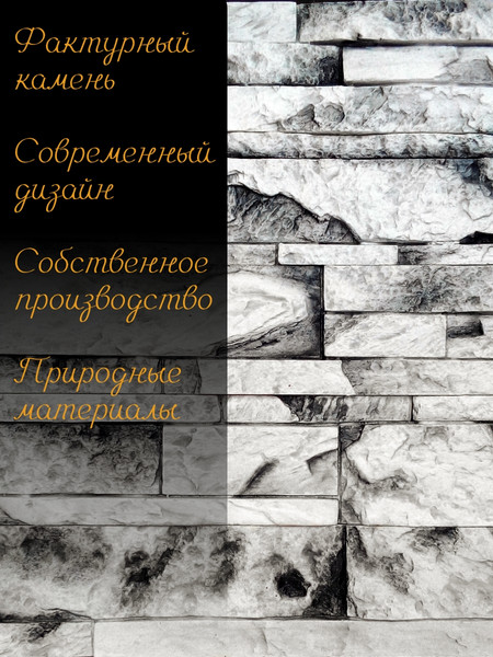 Изображение товара Декоративный камень гипсовый Polinka Сланец карпатский 1400М (белый мрамор)