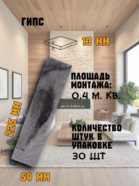 Изображение товара Декоративный камень гипсовый Polinka Кирпичный скол 0806М (серый мрамор)