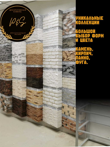 Изображение товара Декоративный камень гипсовый Polinka Кирпичный скол 0804П (коричневая пудра)