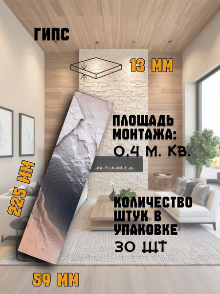 Изображение товара Декоративный камень гипсовый Polinka Кирпичный скол 0804П (коричневая пудра)