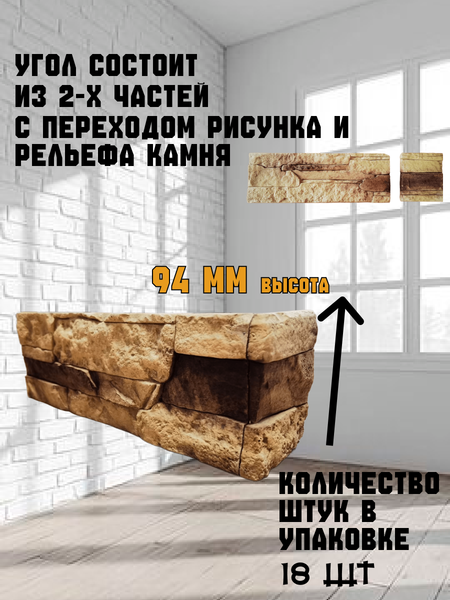 Изображение товара Декоративный камень гипсовый Polinka Сланец рифейский угловой элемент 0202ЛУ (бежевый люкс)