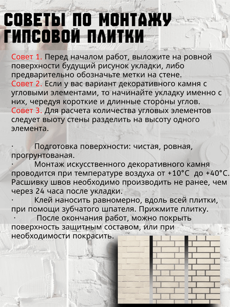 Изображение товара Декоративный камень гипсовый Polinka Сланец рифейский угловой элемент 0202ЛУ (бежевый люкс)