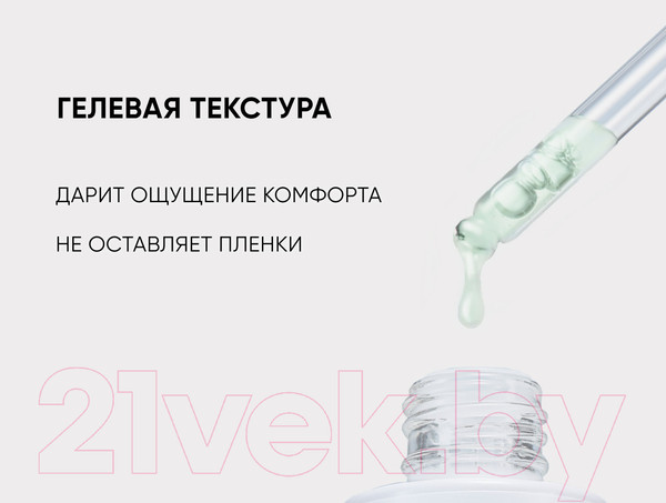 Изображение товара Сыворотка для лица Icon Skin Keep Calm Успокаивающая с экстрактом центеллы азиатской (30мл)