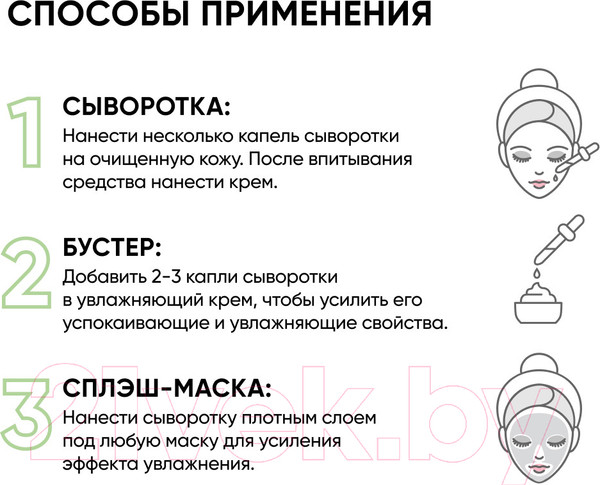 Изображение товара Сыворотка для лица Icon Skin Keep Calm Успокаивающая с экстрактом центеллы азиатской (30мл)