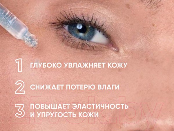 Изображение товара Сыворотка для лица Icon Skin Feel The Moist Увлажняющая с гиалуроновой кислотой (30мл)