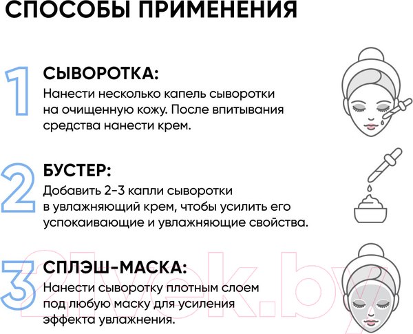 Изображение товара Сыворотка для лица Icon Skin Feel The Moist Увлажняющая с гиалуроновой кислотой (30мл)