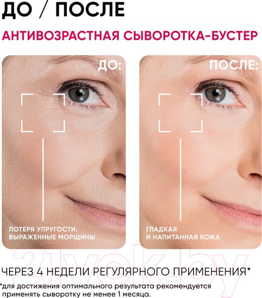Изображение товара Сыворотка для лица Icon Skin Lift Up Антивозрастная с морским коллагеном и пептидами (30мл)