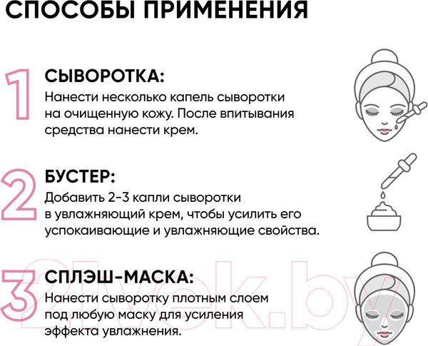 Изображение товара Сыворотка для лица Icon Skin Lift Up Антивозрастная с морским коллагеном и пептидами (30мл)