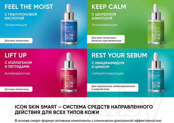 Изображение товара Сыворотка для лица Icon Skin Lift Up Антивозрастная с морским коллагеном и пептидами (30мл)
